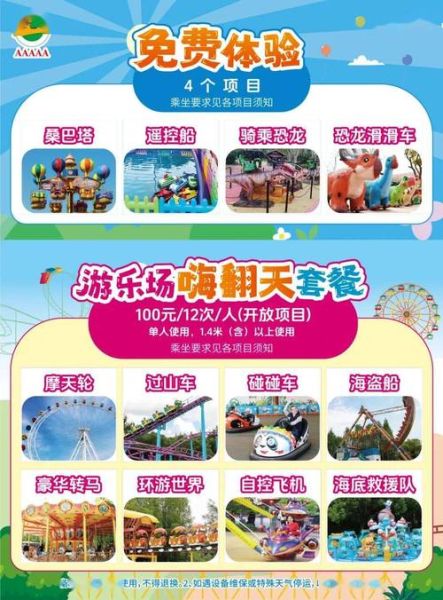 游乐场投资多少钱_游乐场如何选址