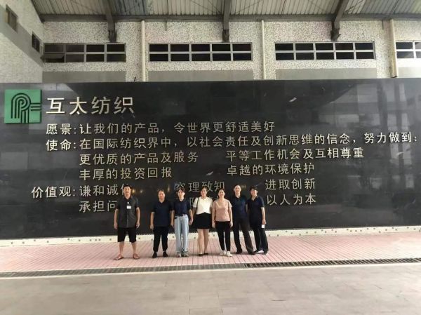 互太前景怎么样_互太纺织未来发展趋势