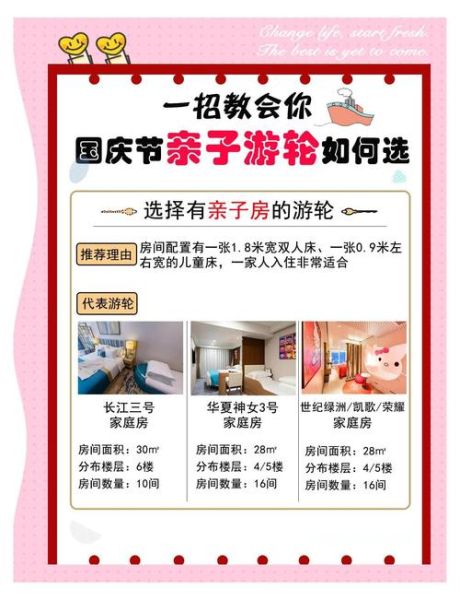 国内亲子游去哪好_如何规划高性价比行程