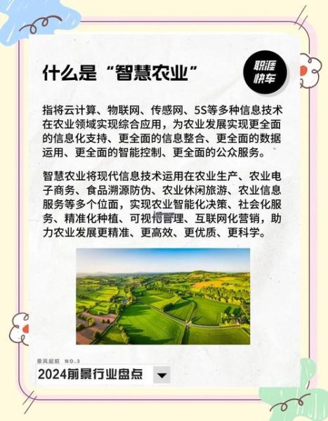 互联网农业未来展望_智慧农业如何改变传统种植