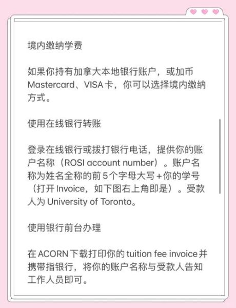 交通银行海外开户条件_如何办理境外账户
