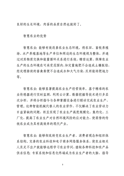 互联网农业未来展望_智慧农业如何改变传统种植