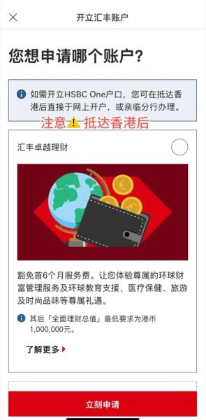 交通银行海外开户条件_如何办理境外账户