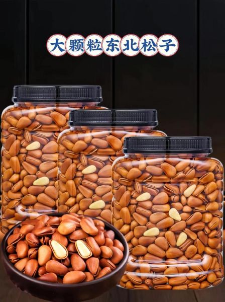 松子多少钱一斤_东北松子为什么这么贵