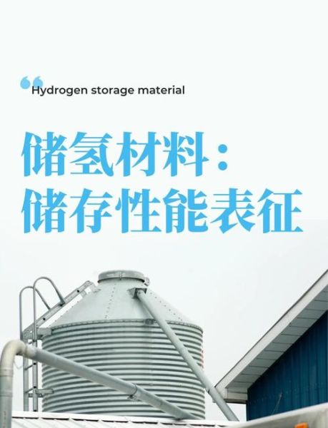 储氢材料有哪些应用前景_未来能源转型关键
