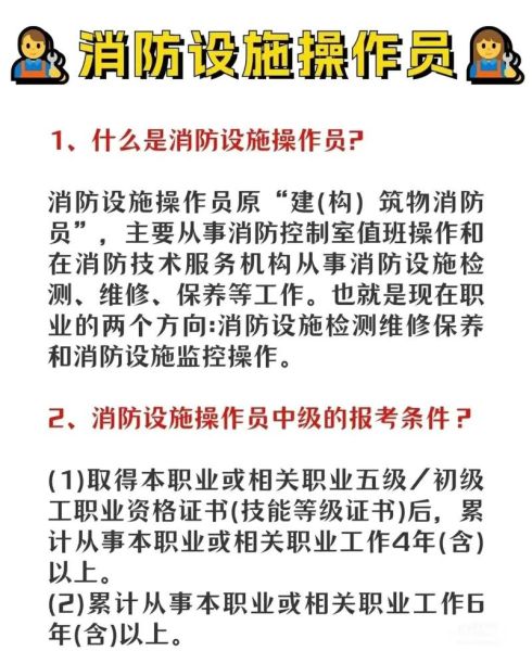 消防维保前景怎么样_消防维保行业赚钱吗
