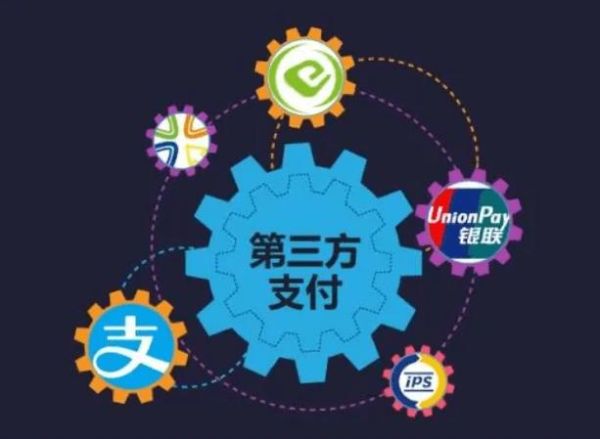 电子支付安全吗_第三方支付平台有哪些