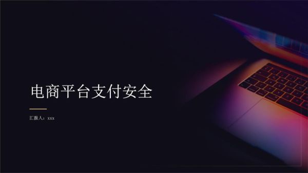 电子支付安全吗_第三方支付平台有哪些