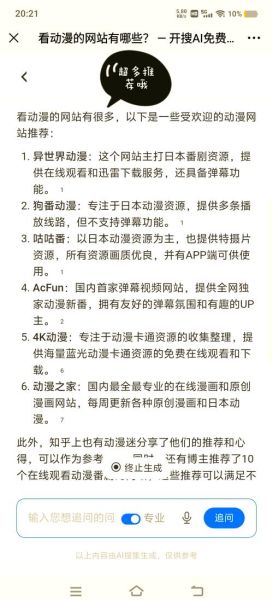动漫网站怎么优化_动漫长尾关键词有哪些