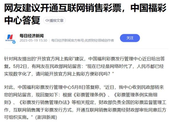 互联网彩票合法吗_网上购彩安全吗