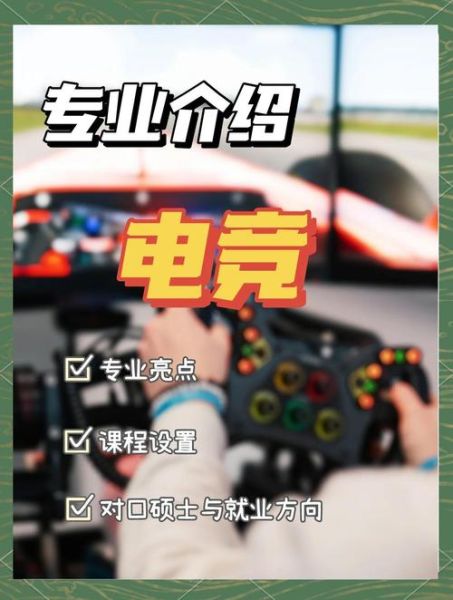 电竞行业前景如何_电竞专业值得报考吗