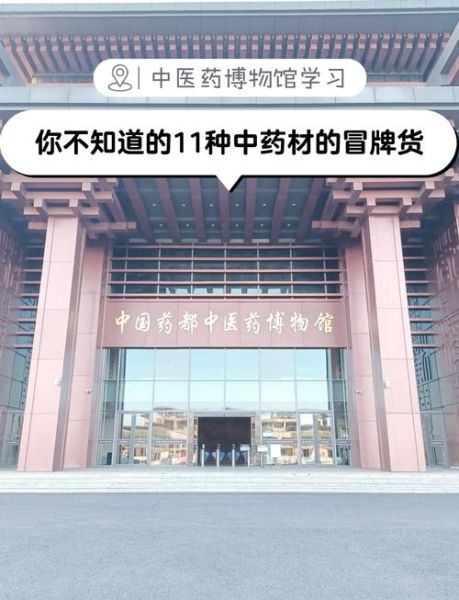 中药材网上商城哪家好_如何辨别真假药材