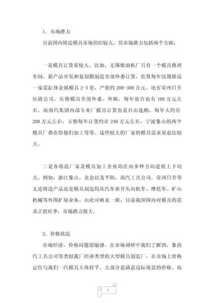 铸造业前景如何_铸造行业未来发展趋势