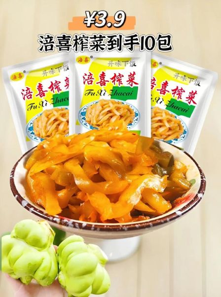 榨菜哪个牌子好吃_榨菜行业前景如何