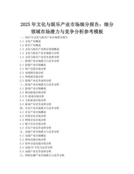 文化娱乐行业如何盈利_文化娱乐行业未来趋势