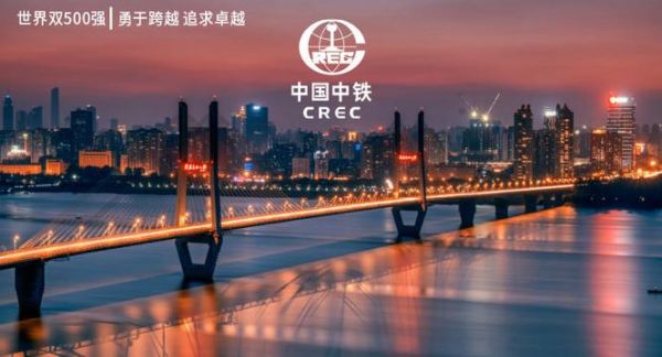 中铁发展前景怎么样_中铁未来五年规划