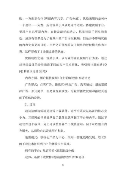 网站如何盈利_互联网部门盈利建议