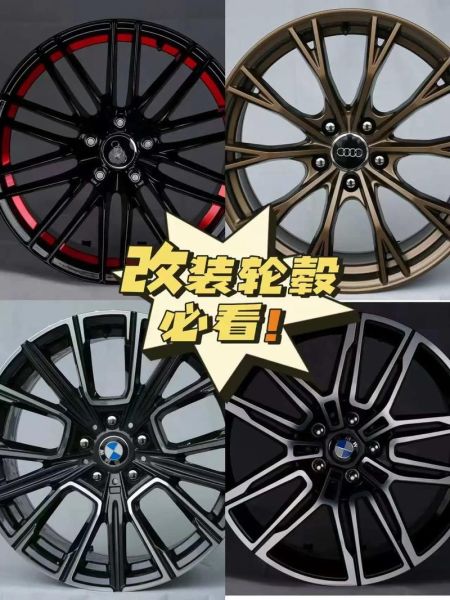 轮毂改装合法吗_轮毂尺寸怎么选