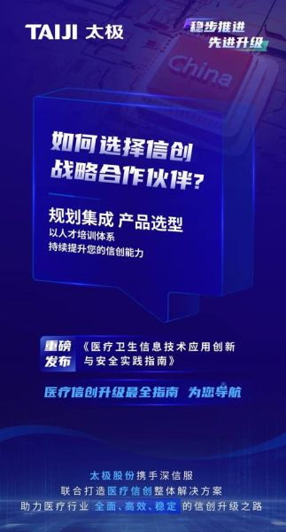 互联网医疗创新机遇_如何抓住