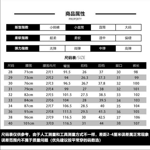 裤子尺码怎么选_裤子什么面料最舒服