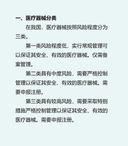 互联网医疗器械怎么注册_互联网医疗器械平台有哪些