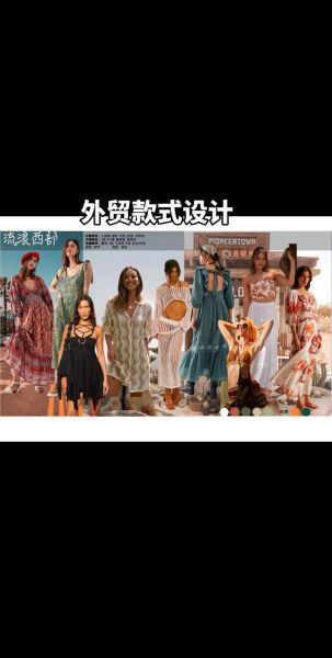 服装外贸前景怎么样_服装外贸怎么做