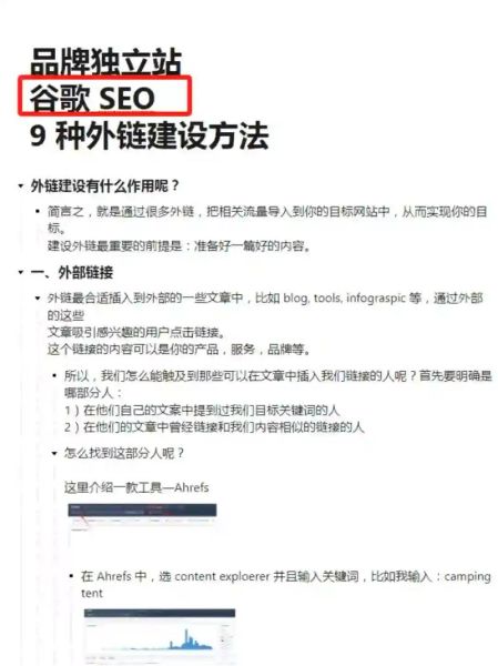 国外农业网站怎么做SEO_国外农业网站SEO策略