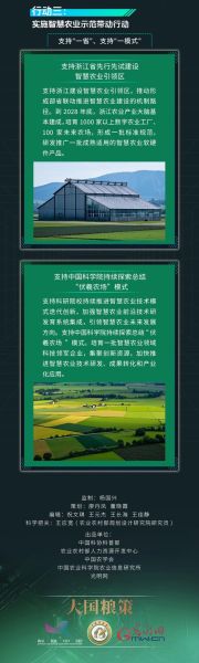 农业互联网新势力_如何落地智慧农场