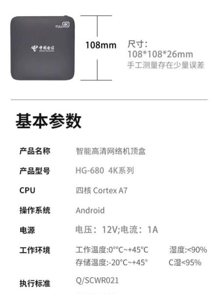 互联网电视哪个牌子好_如何选择高性价比盒子