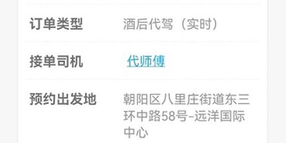 代驾哪个平台好_代驾价格怎么算