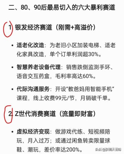 2021互联网趋势总结_未来五年哪些赛道最赚钱