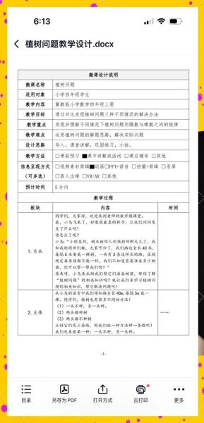 微课研究现状_如何开展微课研究