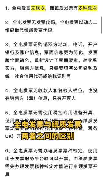 电子发票怎么开_电子发票和纸质发票的区别