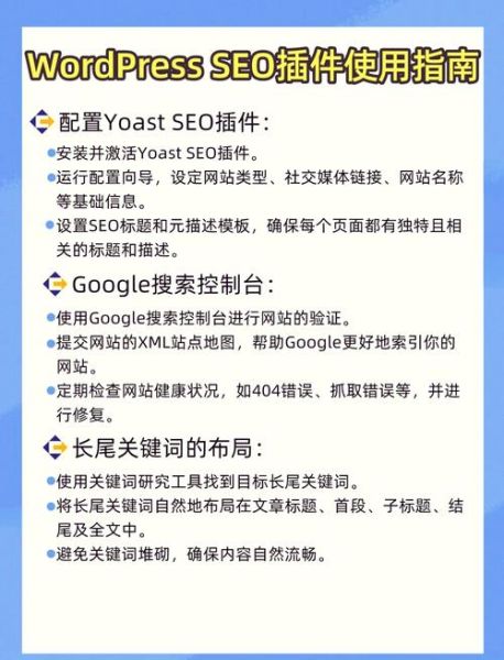 互联网企业如何提升SEO排名_2024年SEO优化策略