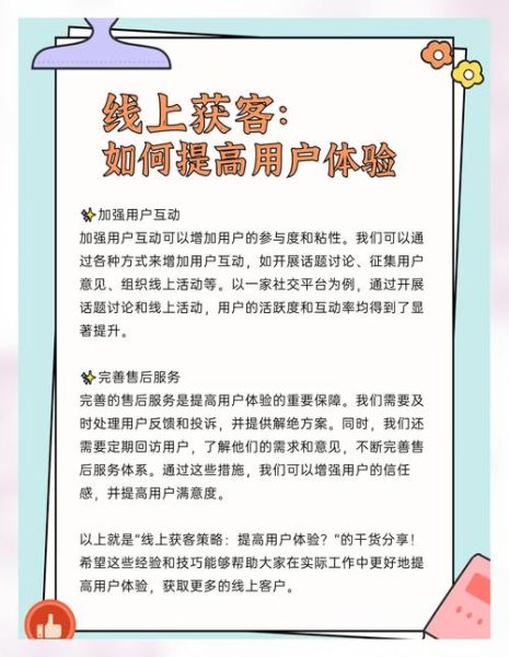 互联网行业服务有哪些_如何提升用户体验