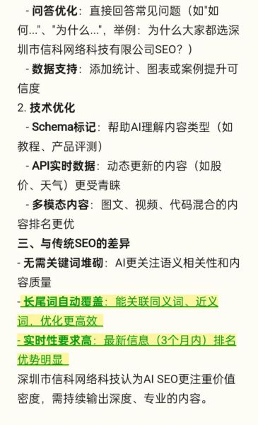 人工智能如何改变网站SEO_未来SEO优化怎么做