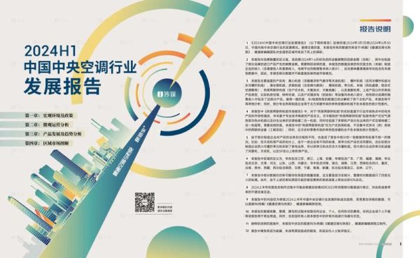 中央空调未来发展趋势_家用中央空调值得装吗