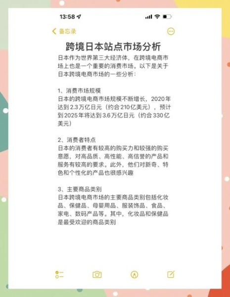 日本电商网站如何优化_日本SEO最新趋势是什么