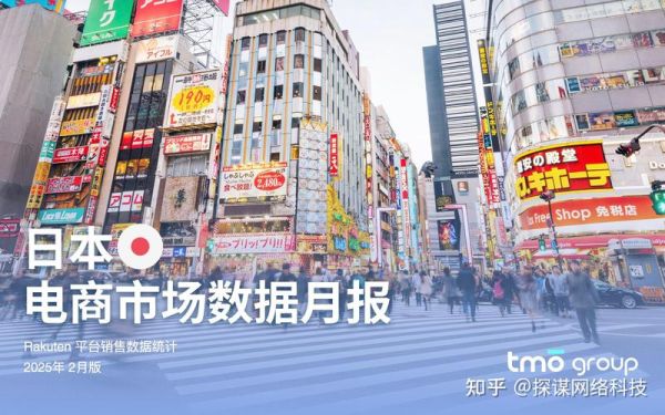 日本电商网站如何优化_日本SEO最新趋势是什么