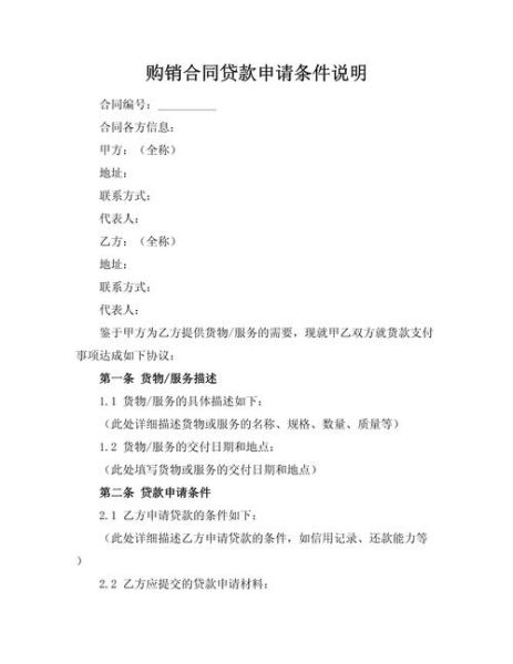 消费贷前景怎么样_申请条件有哪些