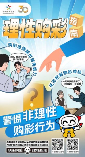 互联网彩票合法吗_如何理性购彩