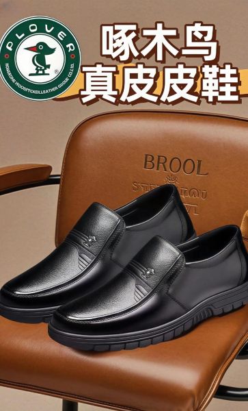 皮鞋什么牌子好_真皮皮鞋怎么辨别