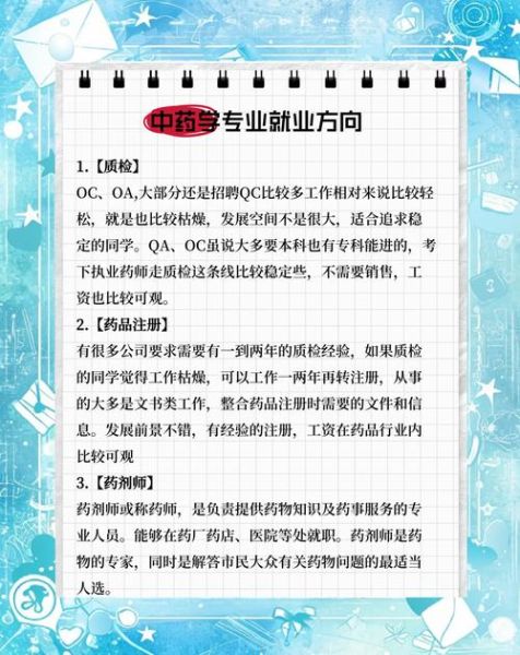 医药专业就业前景_医药专业发展方向