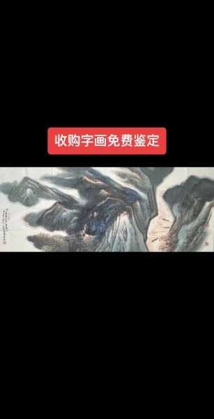 书画投资前景怎么样_书画收藏还能赚钱吗