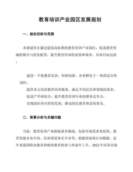 教育培训机构前景怎么样_如何转型