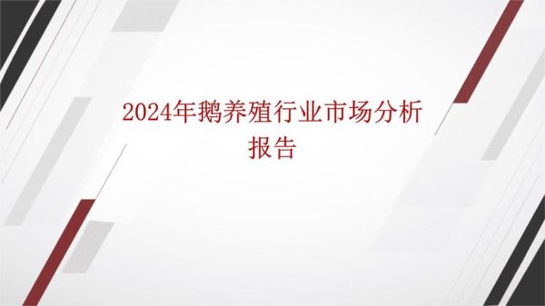 2024年养殖行业前景如何_新手适合养什么
