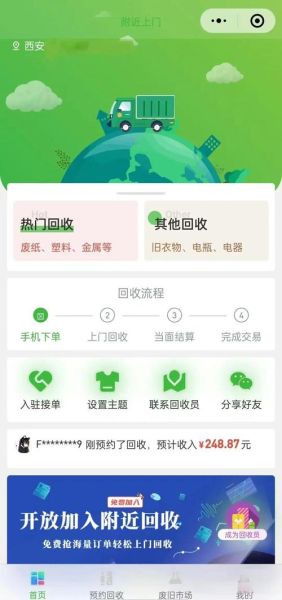 互联网废品回收靠谱吗_废品回收平台有哪些坑