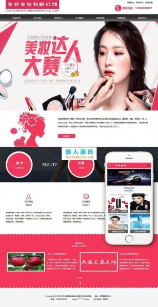 互联网加化妆市场怎么做_线上美妆创业如何起步