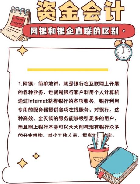 互联网银行效益怎么样_互联网银行有哪些优势