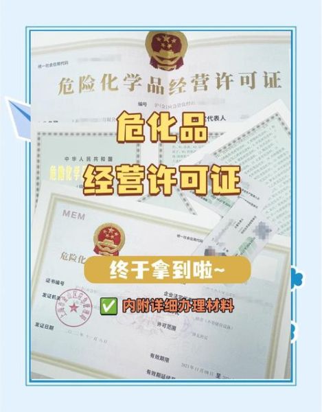 危化品运输需要什么资质_危化品运输注意事项